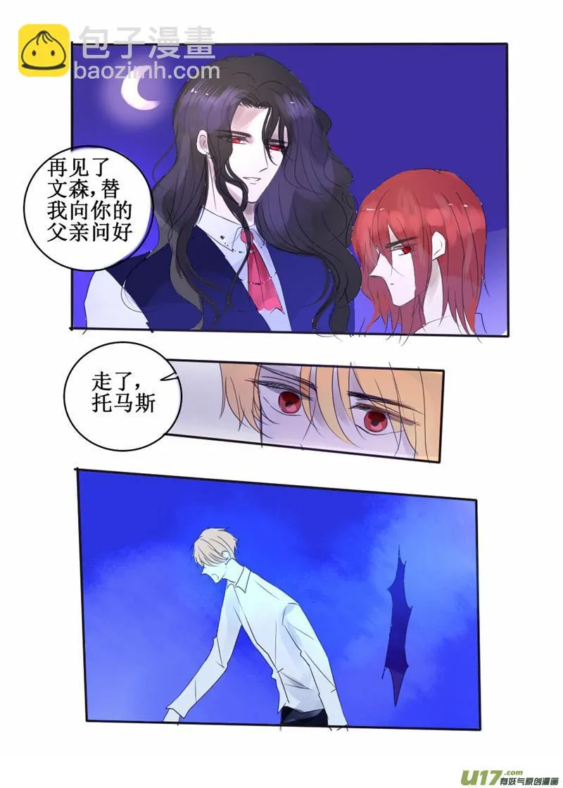 不会再放开你 第6页
