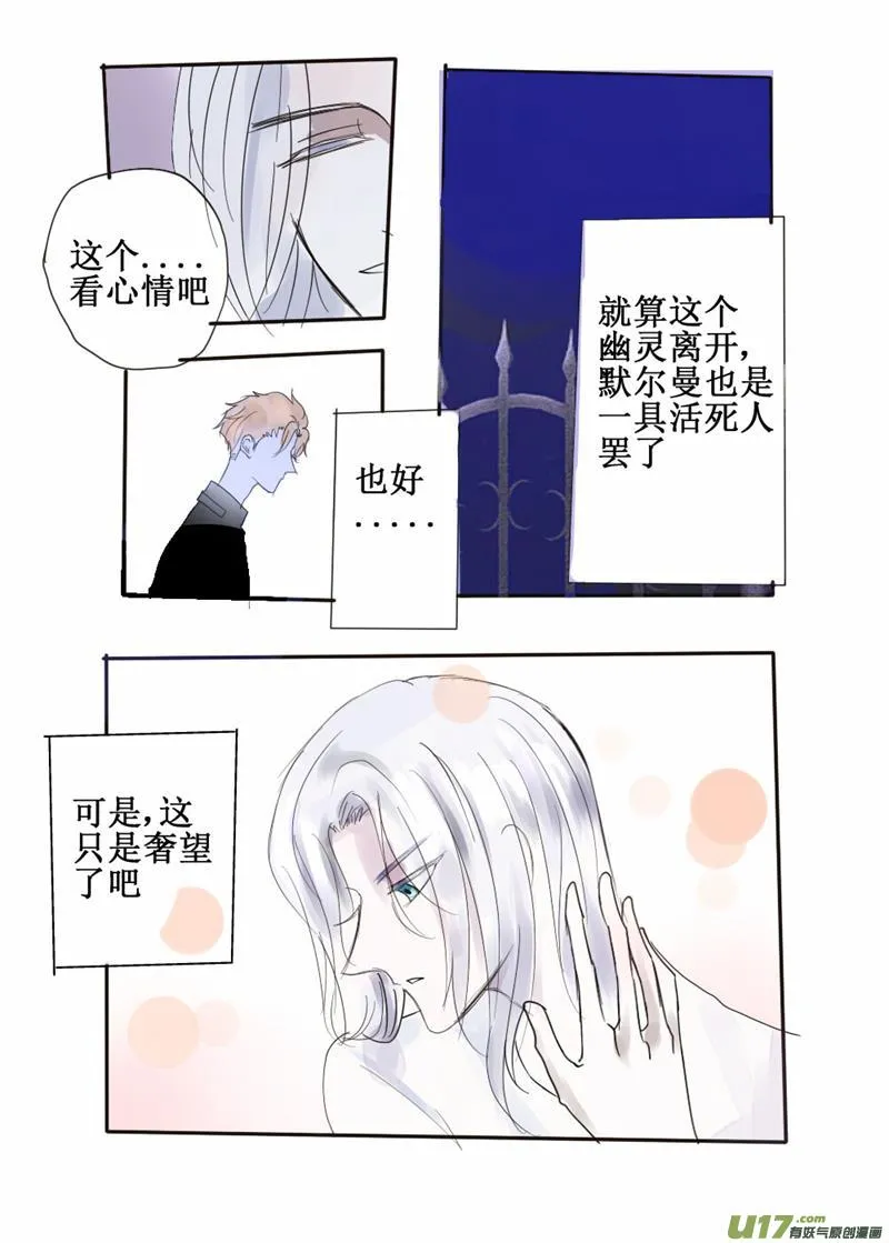 不要离开我 第3页