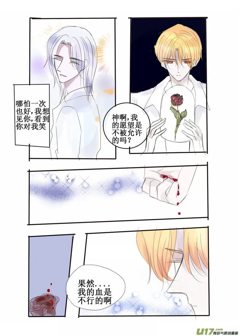 不要离开我 第4页