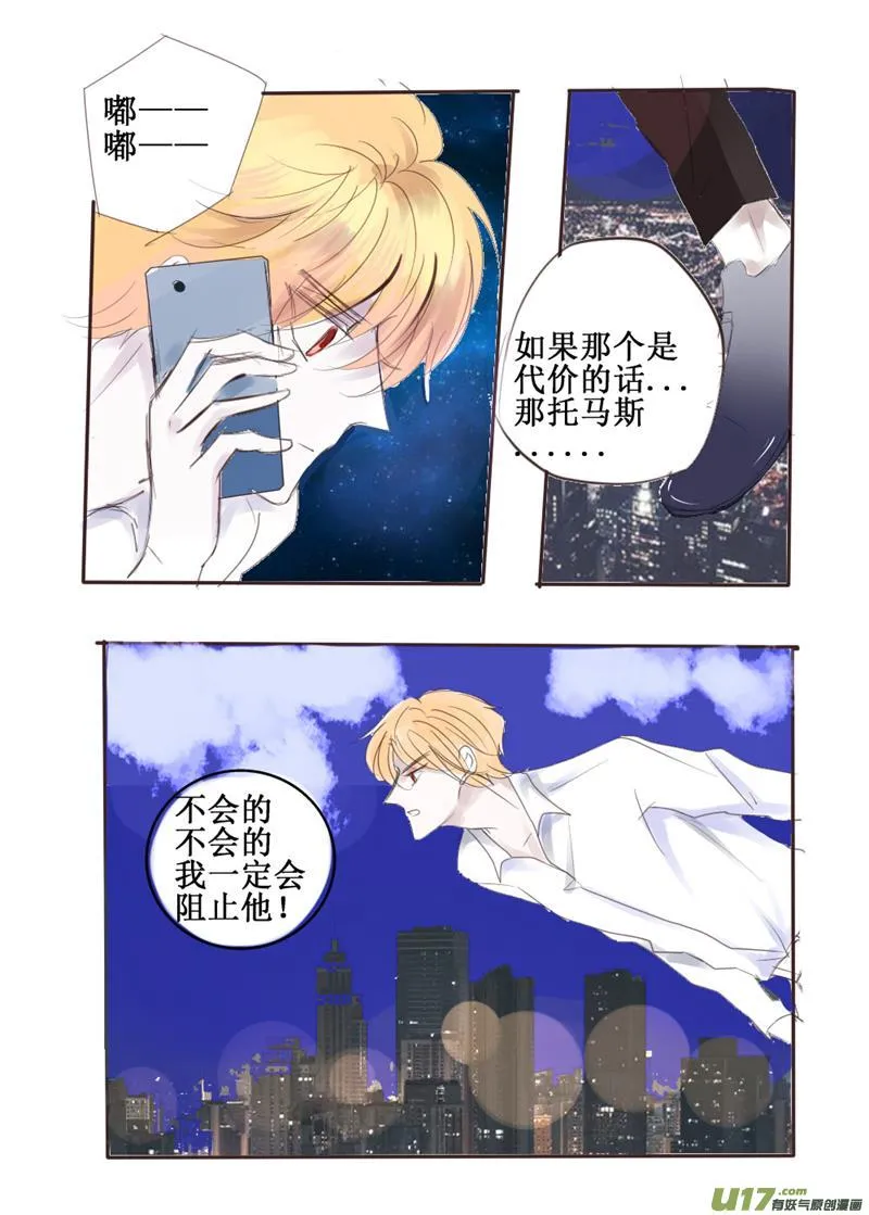 不要离开我 第6页