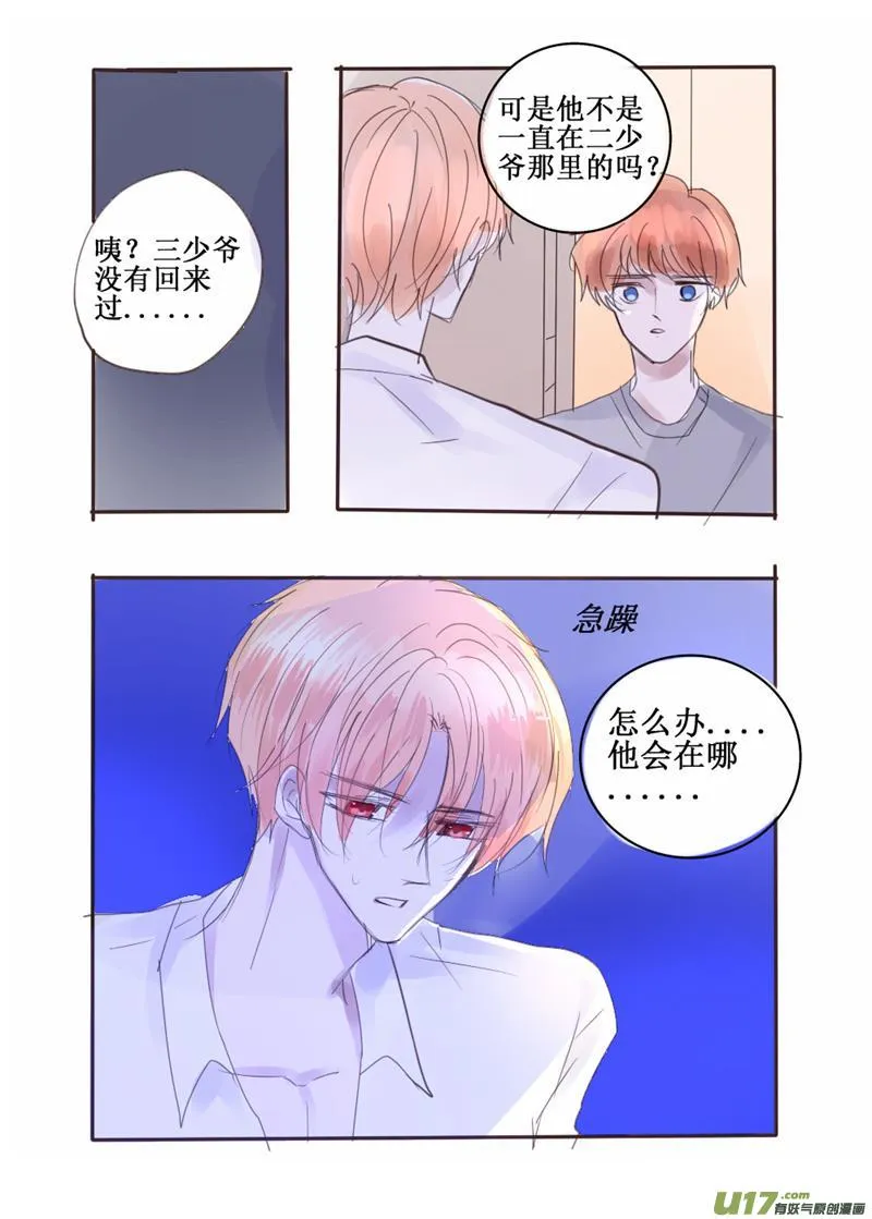 不要离开我 第7页
