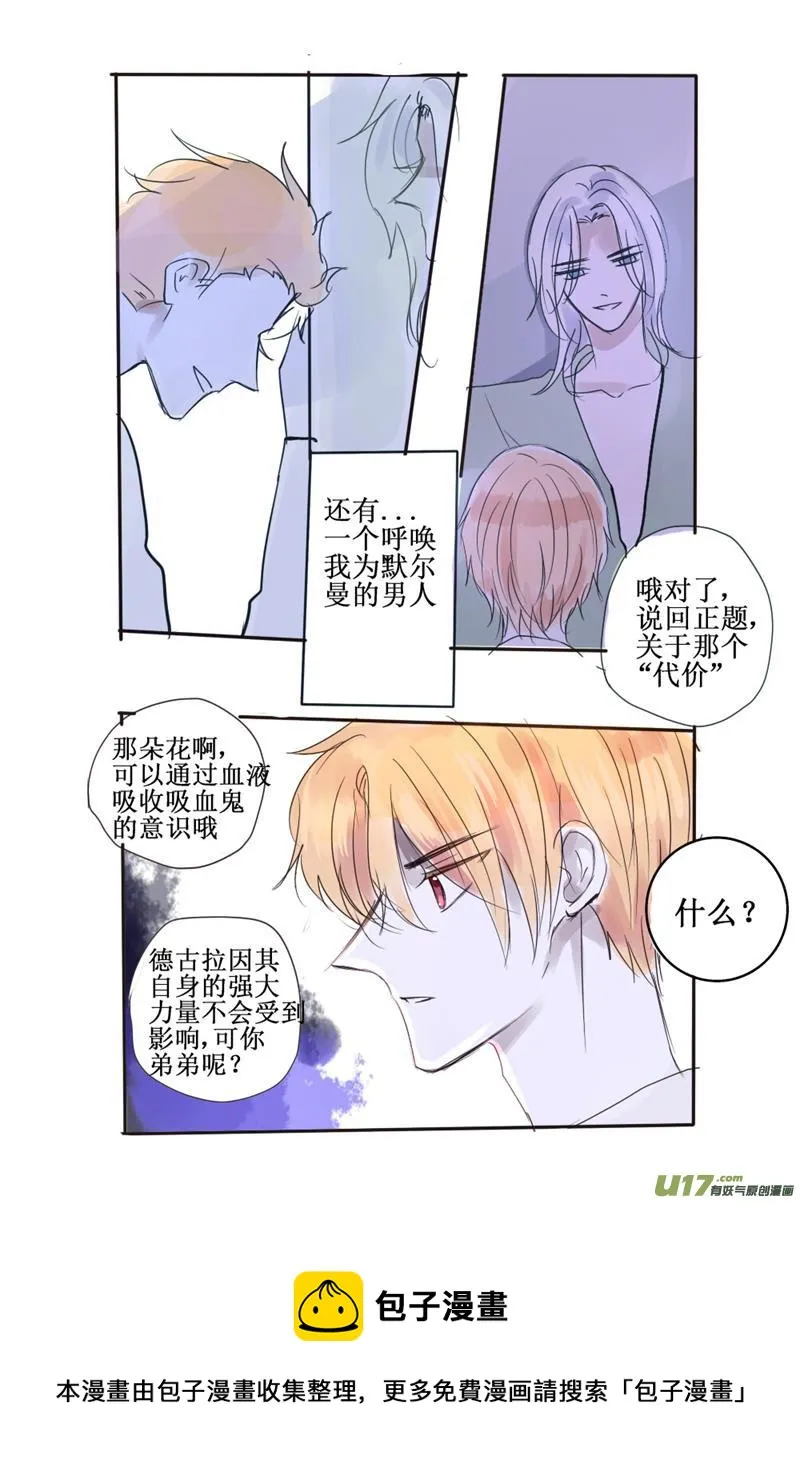 你不知道吗？那个代价 第9页