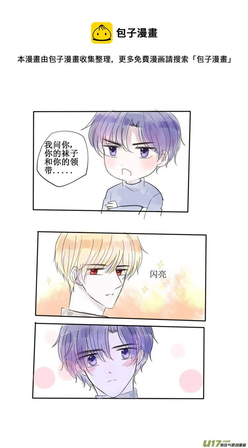 我的哥哥实在太耀眼了怎么办 第5页