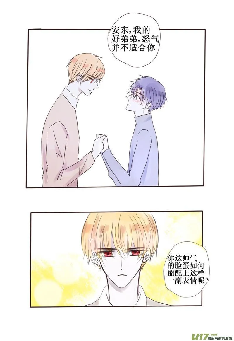 我的哥哥实在太耀眼了怎么办 第6页