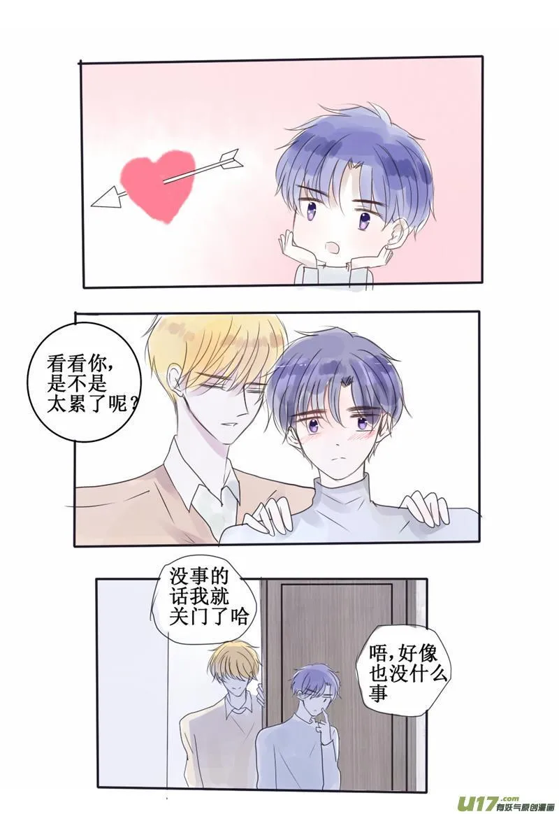 我的哥哥实在太耀眼了怎么办 第7页