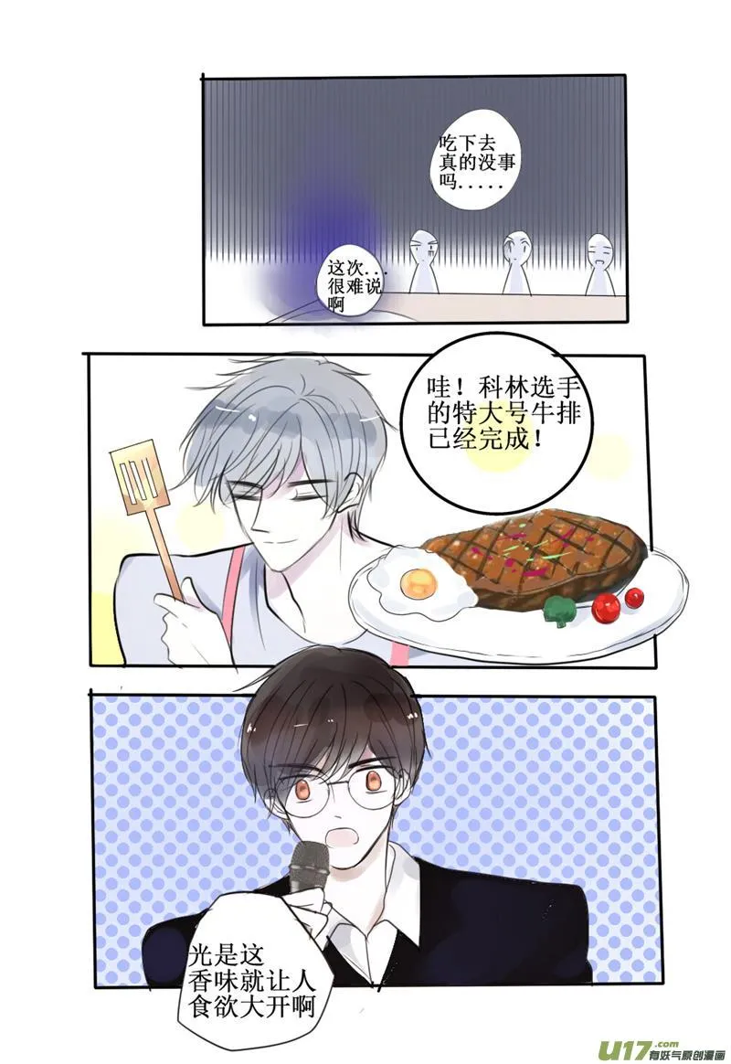 改成发狗粮大赛没毛病吧 第2页