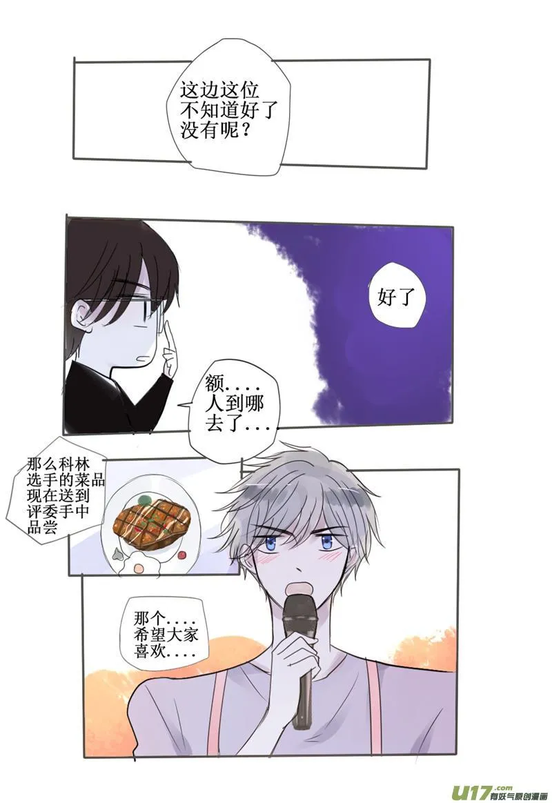 改成发狗粮大赛没毛病吧 第3页