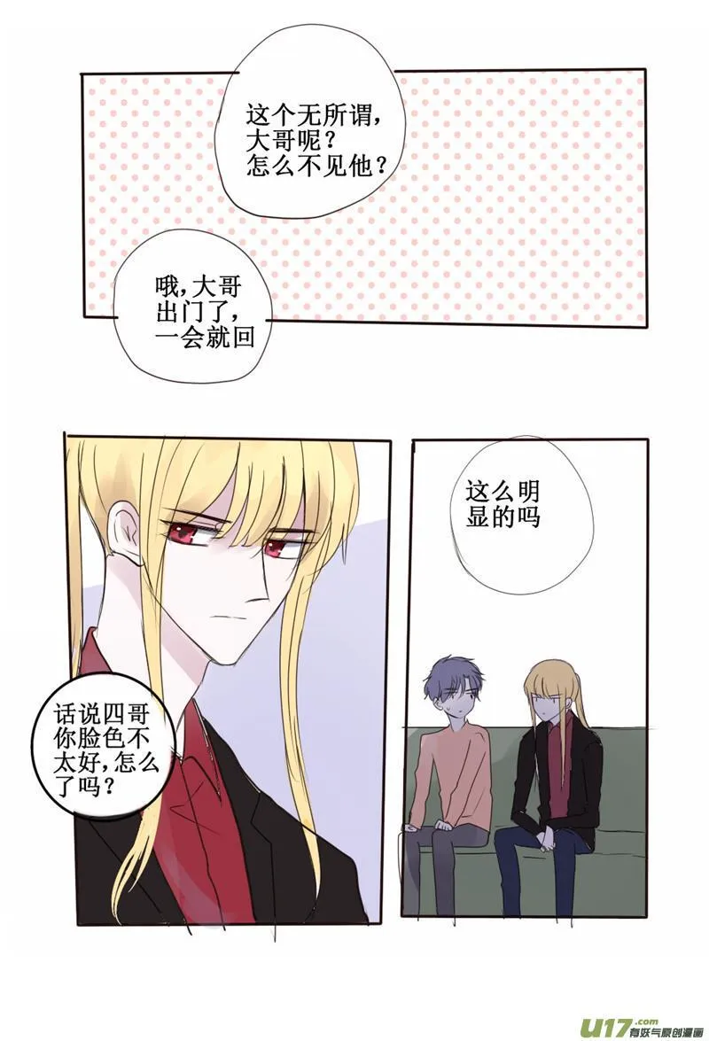 听我慢慢道来 第3页