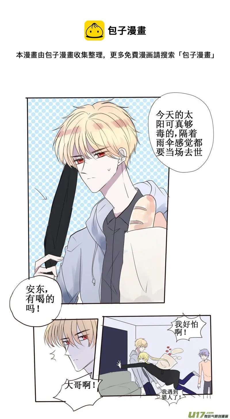 听我慢慢道来 第5页