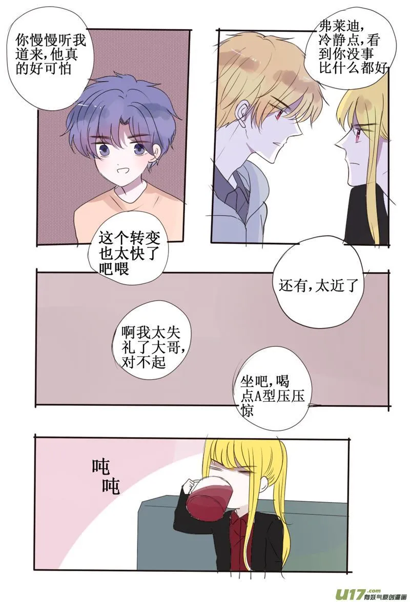 听我慢慢道来 第6页