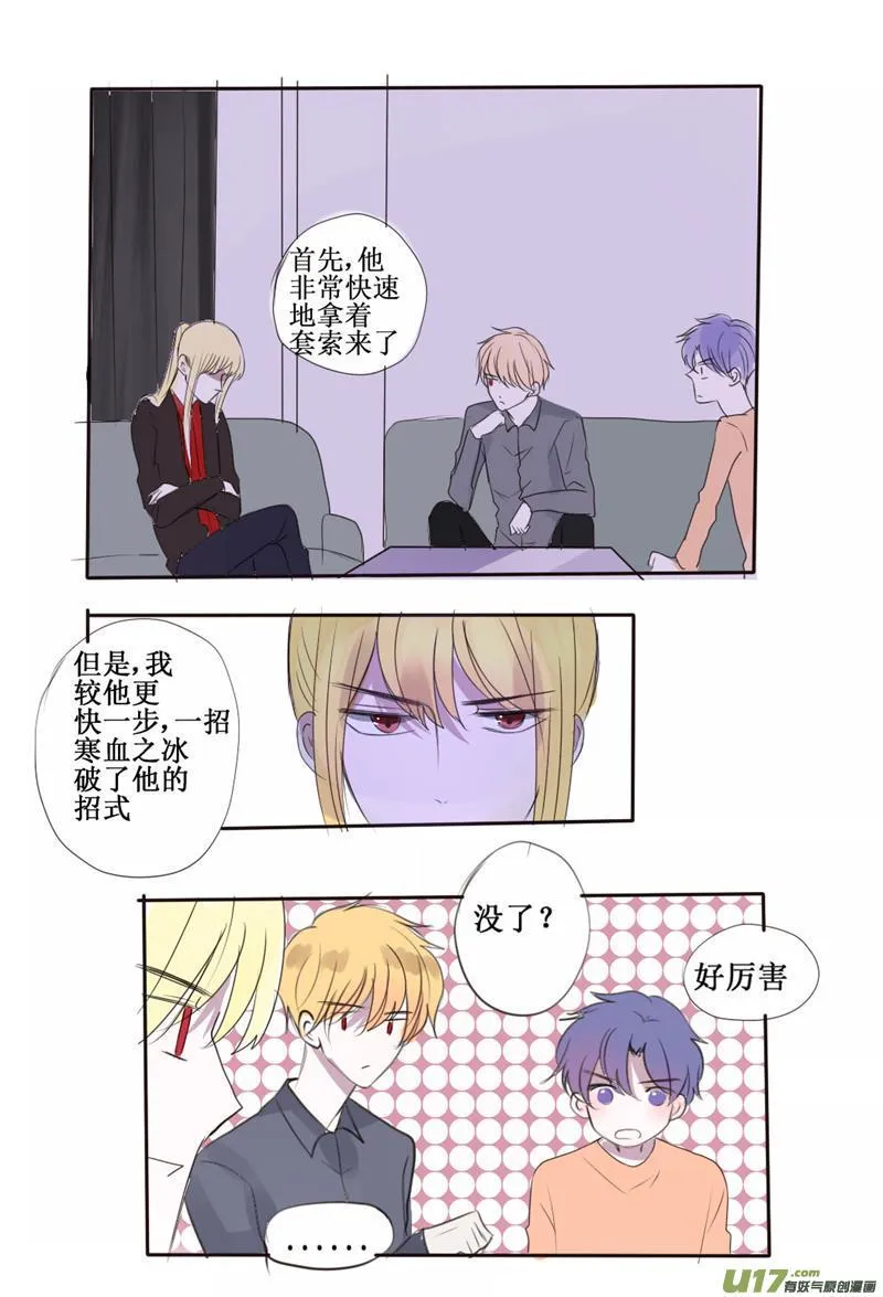 听我慢慢道来 第7页