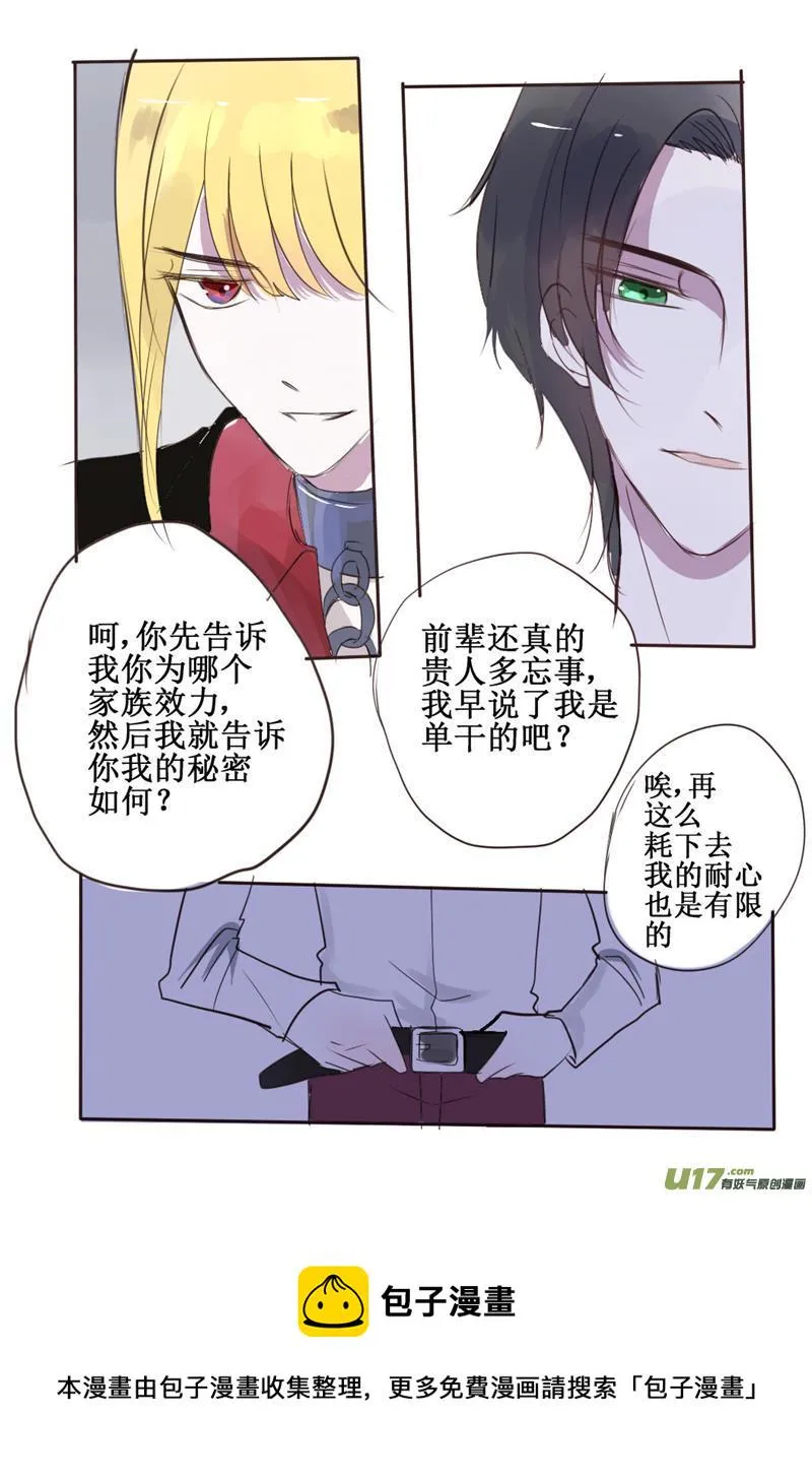 听我慢慢道来 第9页