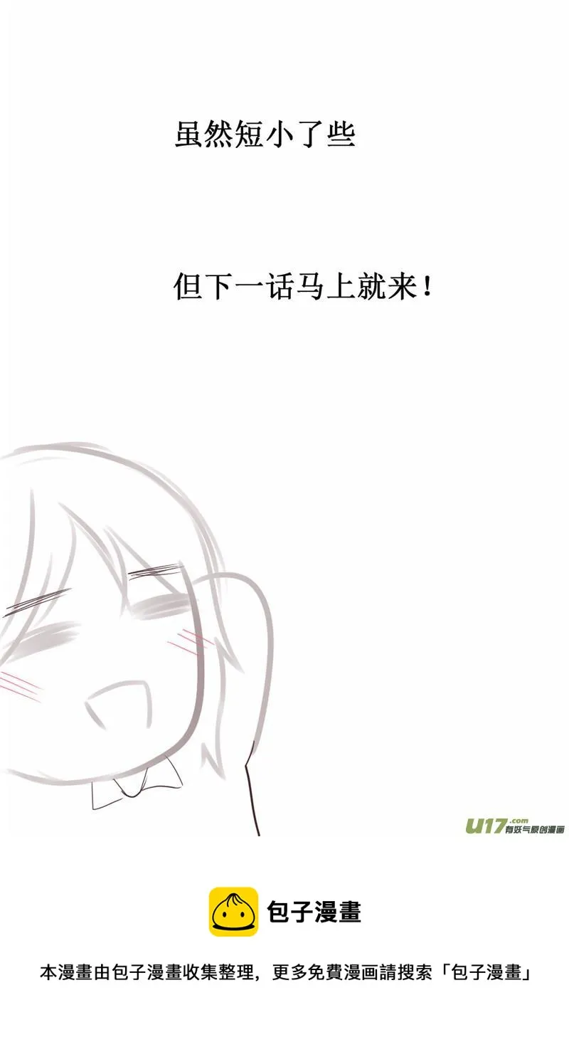 听我慢慢道来 第10页