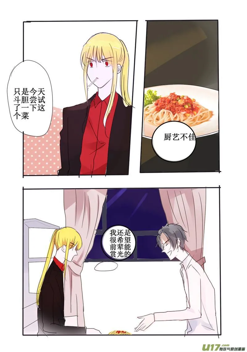 是，主人 第4页