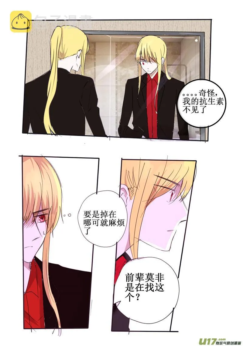 是，主人 第8页