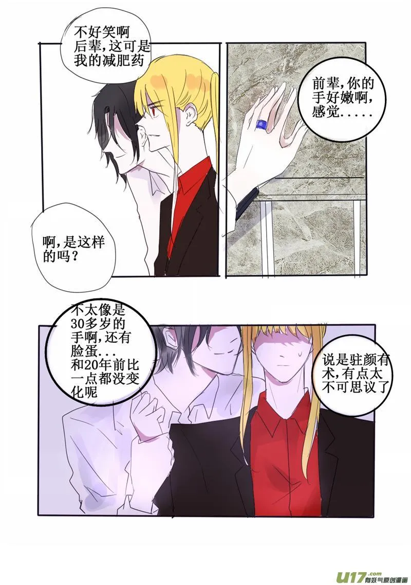 是，主人 第10页