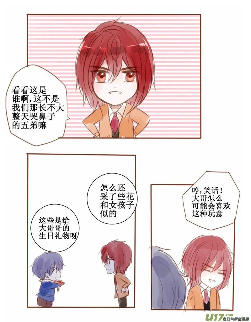 番外:把你给我就好了啊 第3页