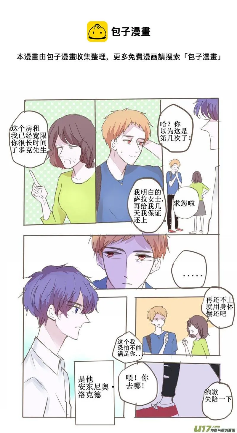 那只吸血鬼居然还有两副面孔 第1页