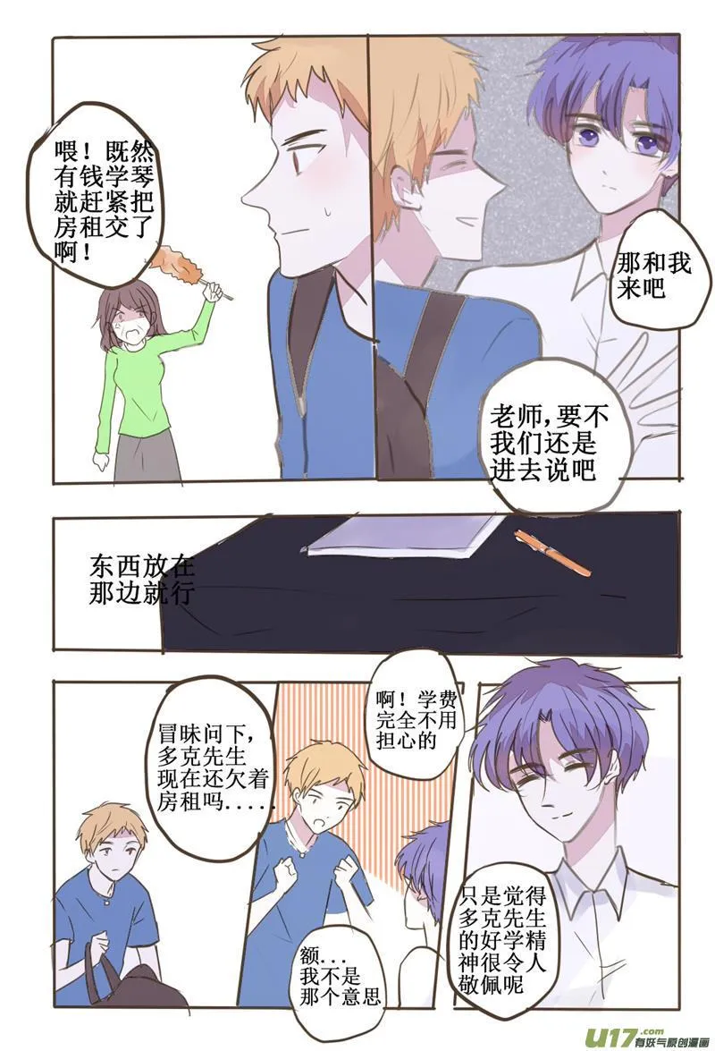 那只吸血鬼居然还有两副面孔 第3页