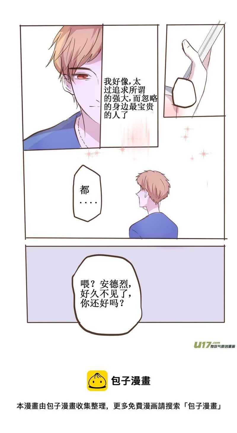 那只吸血鬼居然还有两副面孔 第11页