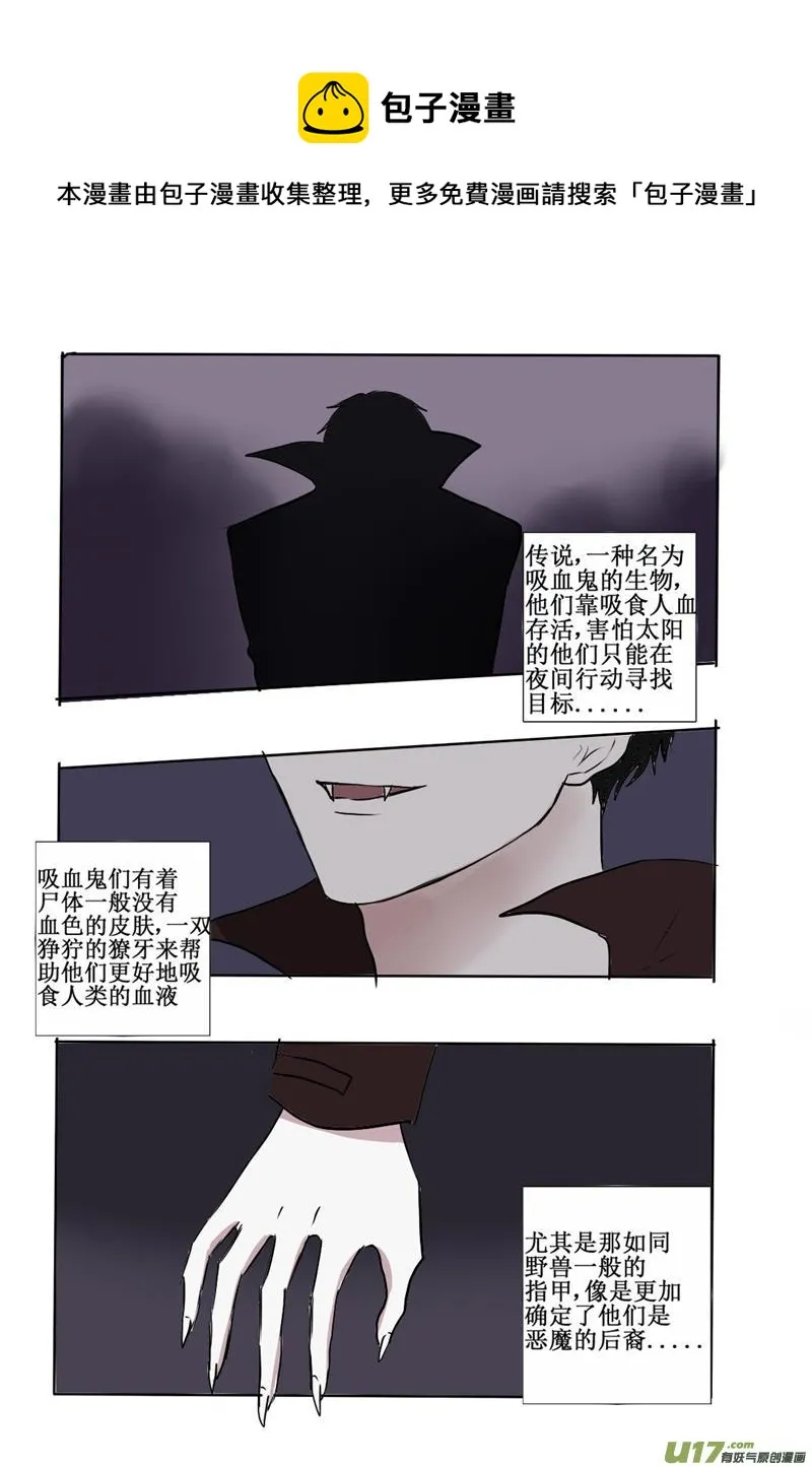 2 你看上去好鲜美 第1页