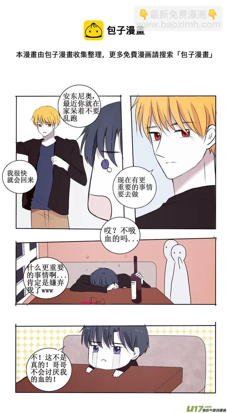 2 你看上去好鲜美 第5页