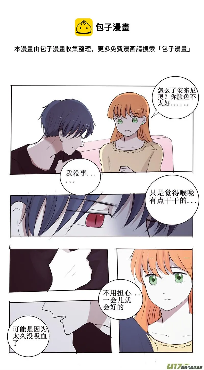 2 你看上去好鲜美 第9页
