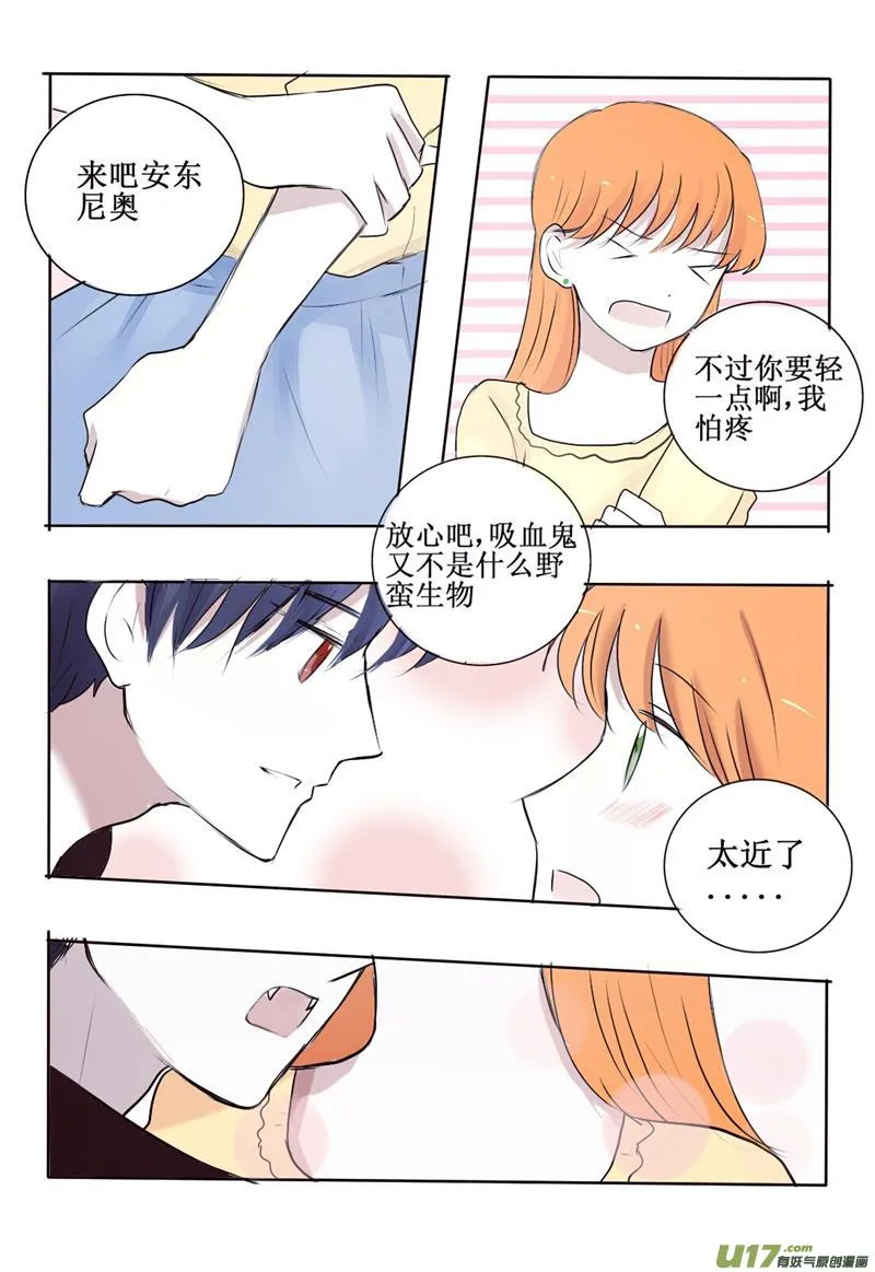 2 你看上去好鲜美 第10页