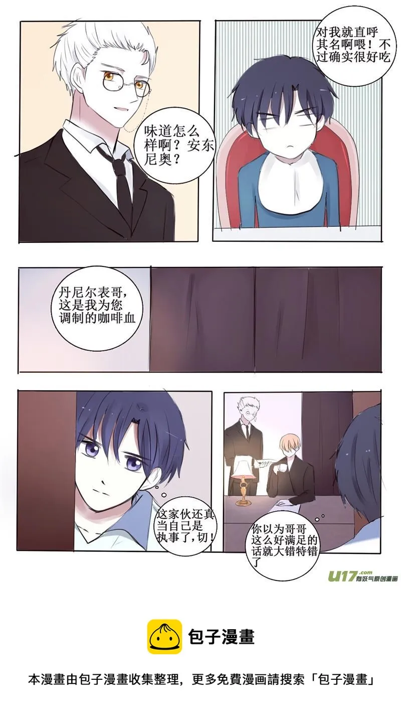 3 第三者出现？！ 第13页
