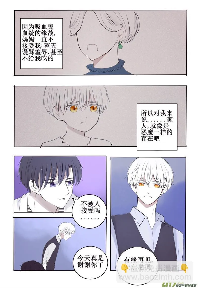 心机狼人boy 第18页