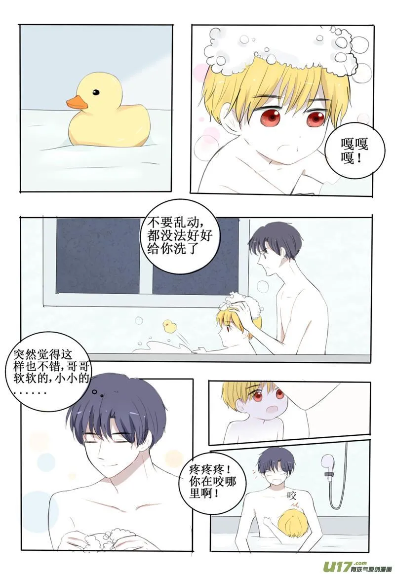 兄长变萌娃 第10页