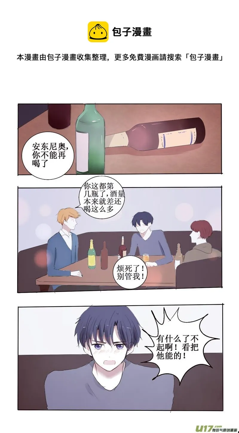 我生气了要哥哥女装才能哄好 第1页