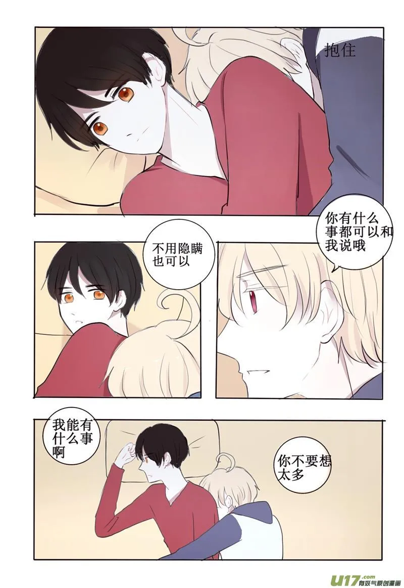番外：大型犬的饲养法 第16页