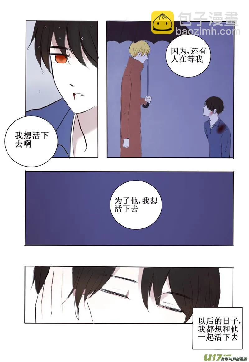 番外：大型犬的饲养法 第19页