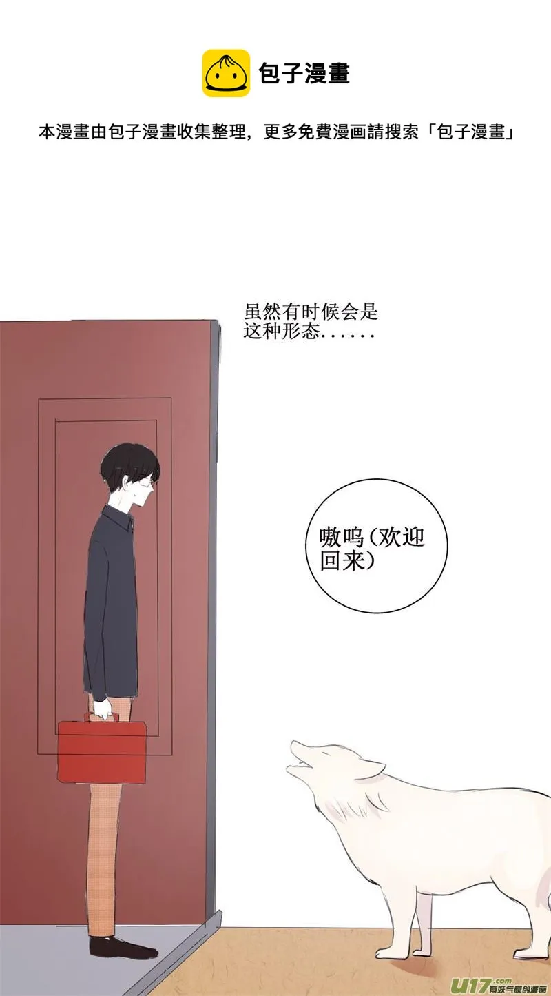 番外：大型犬的饲养法 第21页