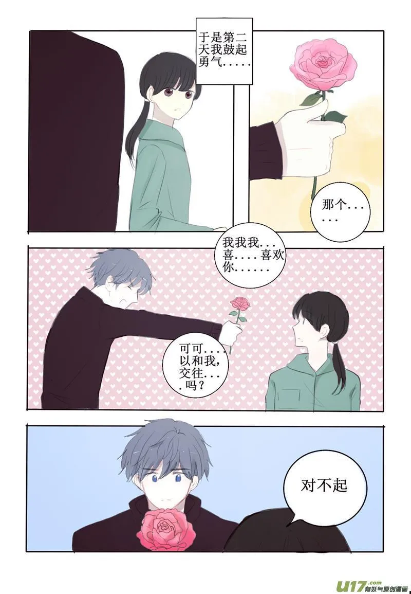 真心话与大忽悠 第8页