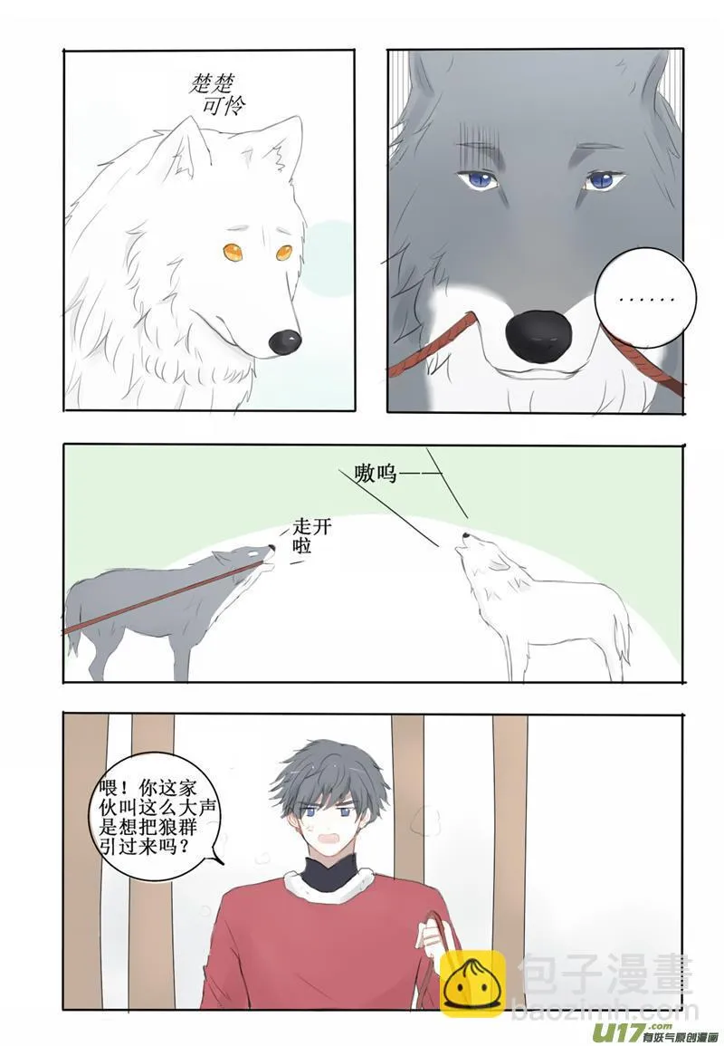 真心话与大忽悠 第12页