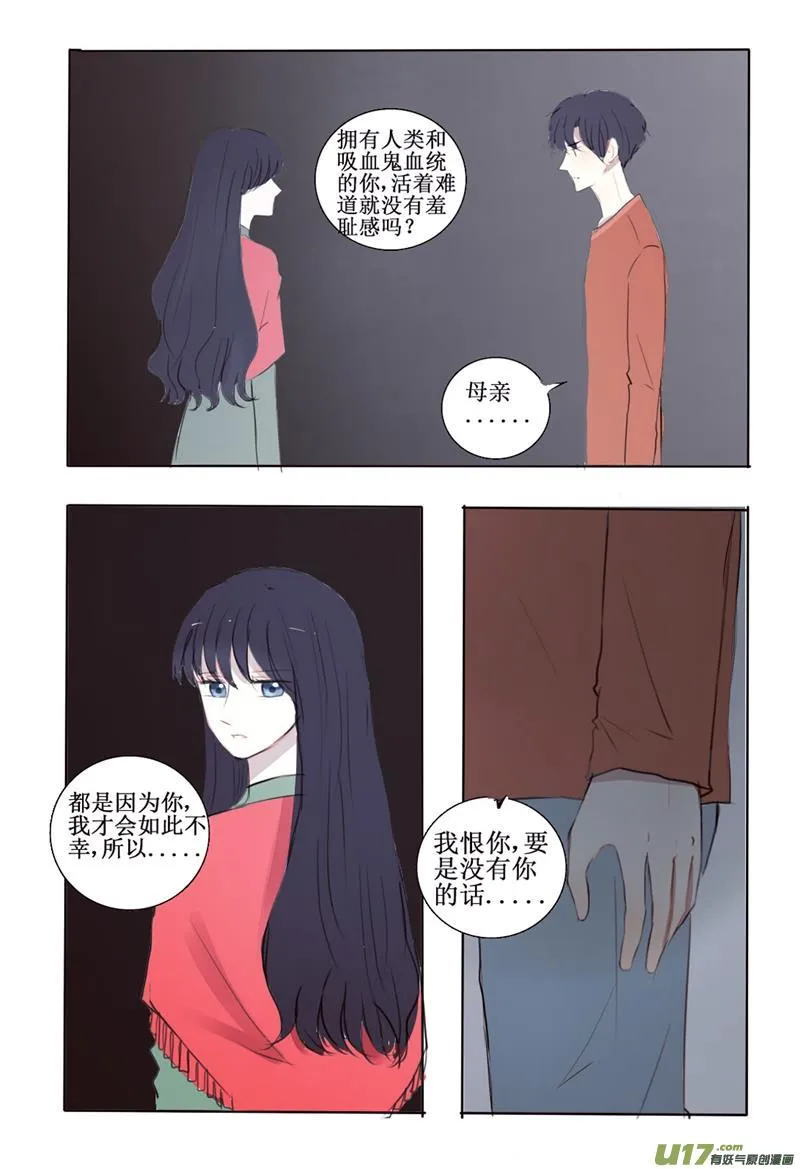 所以是时候回一趟老家了 第3页