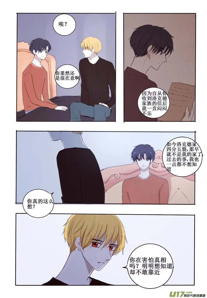 所以是时候回一趟老家了 第7页