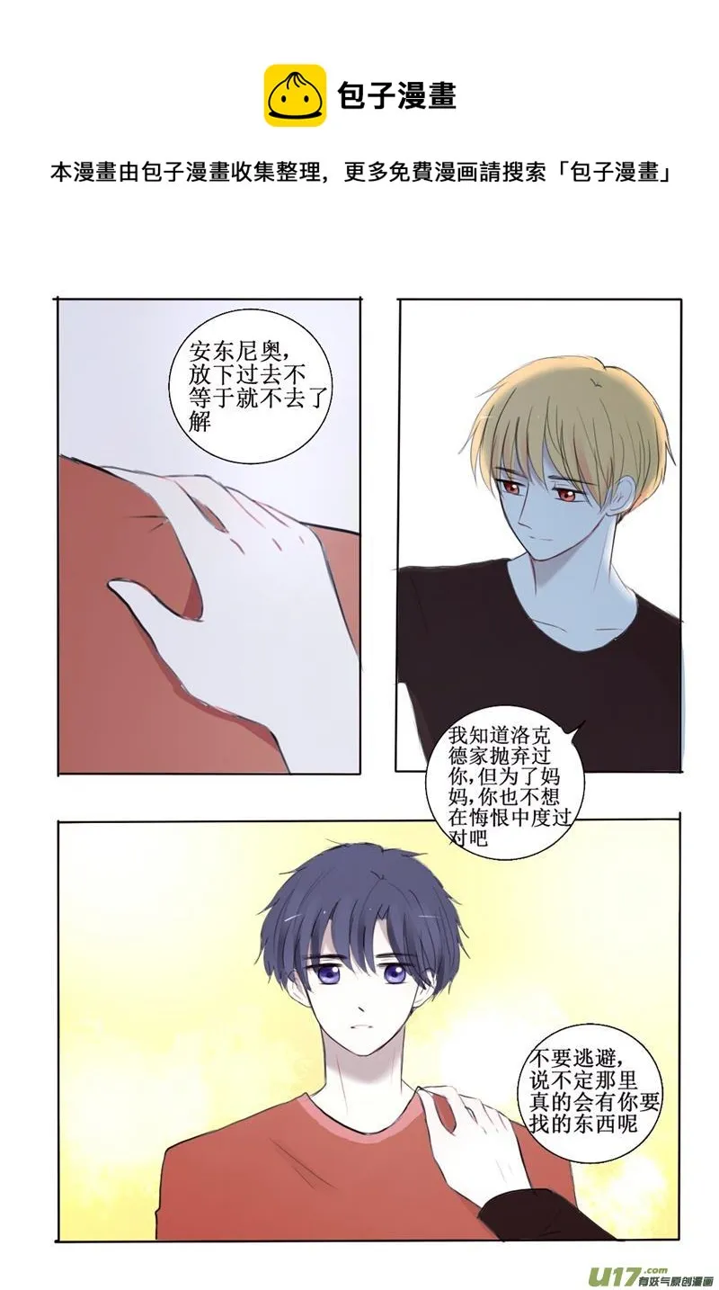 所以是时候回一趟老家了 第9页