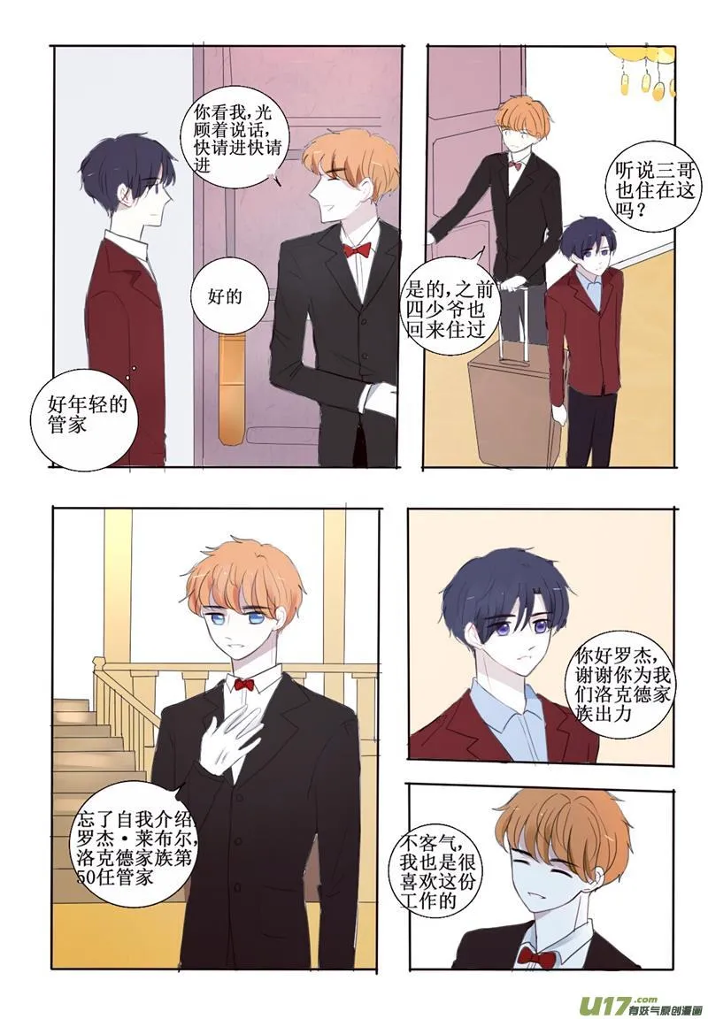 所以是时候回一趟老家了 第16页