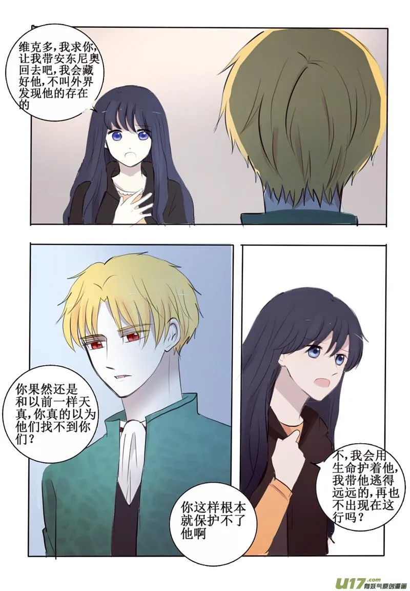 有一份爱一直藏在这里 第4页