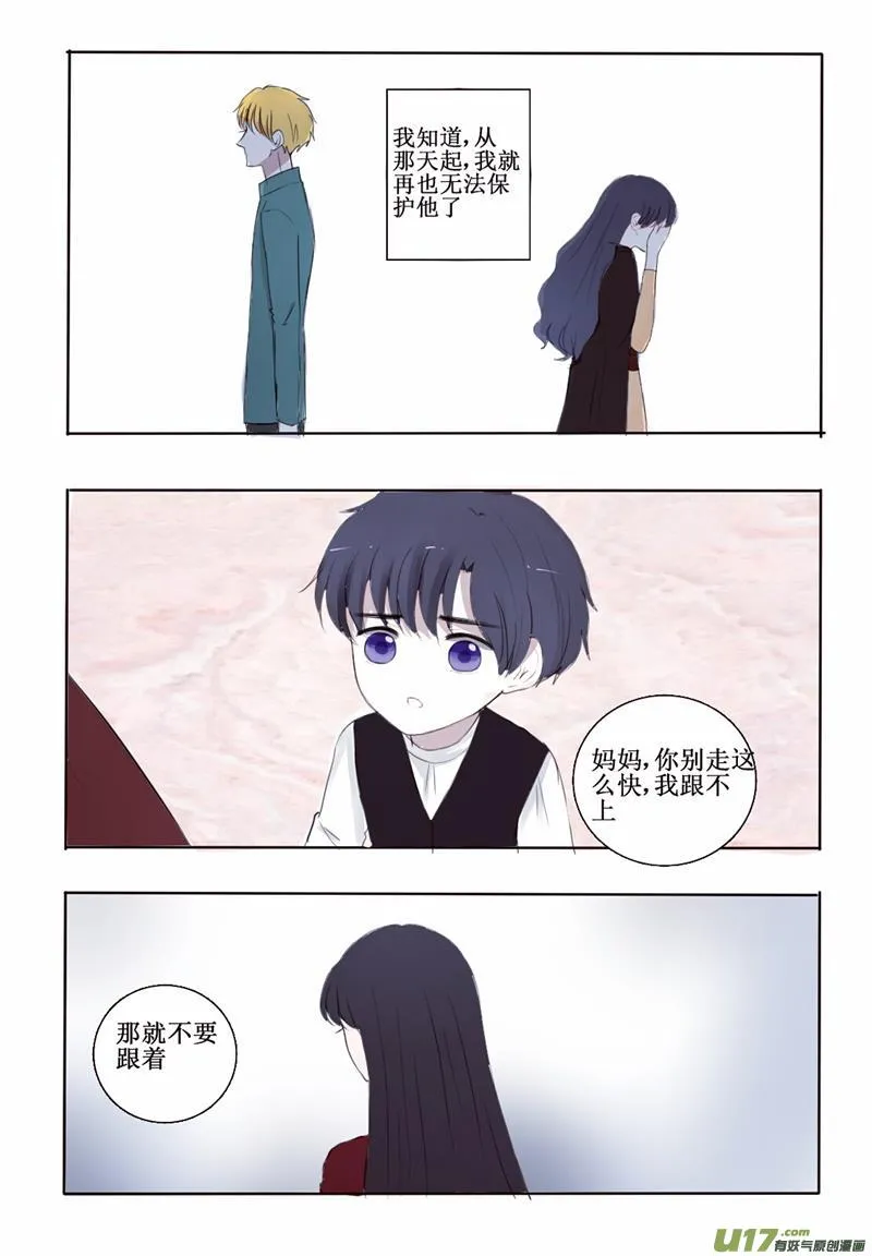 有一份爱一直藏在这里 第6页