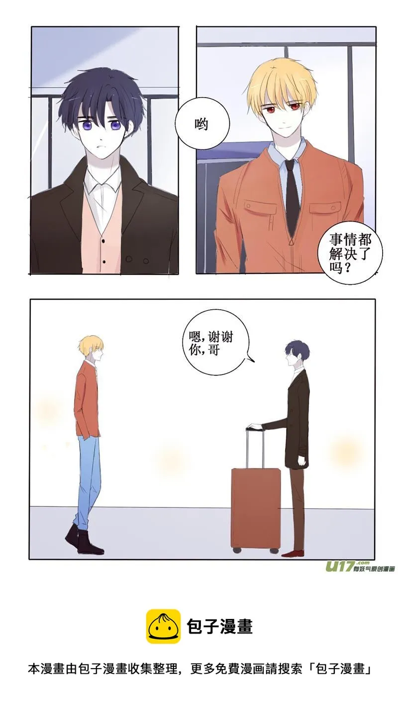 有一份爱一直藏在这里 第18页