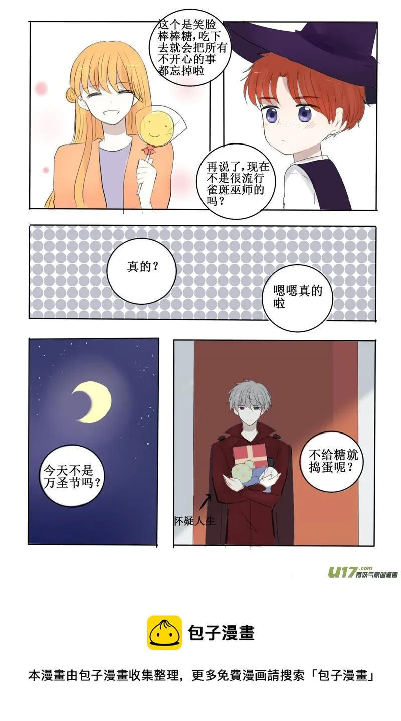 大家的万圣节 第9页