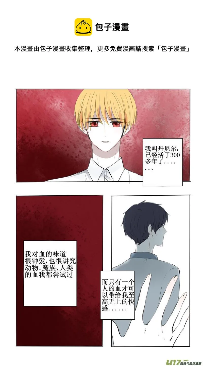 吸血的时候怎样才不疼 第1页
