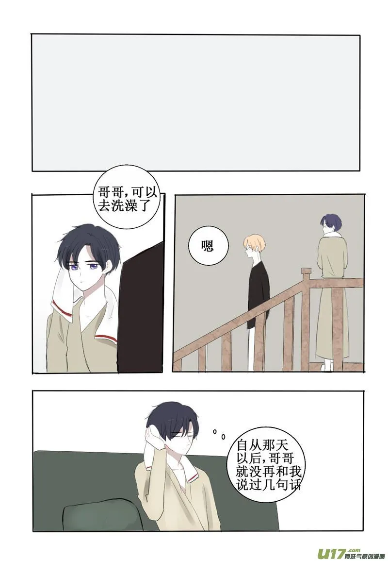 吸血的时候怎样才不疼 第19页