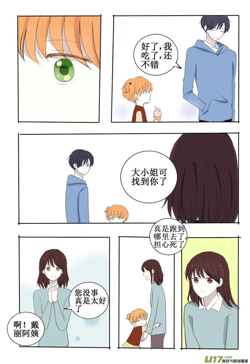 喜当妈究竟是何种感受 第14页