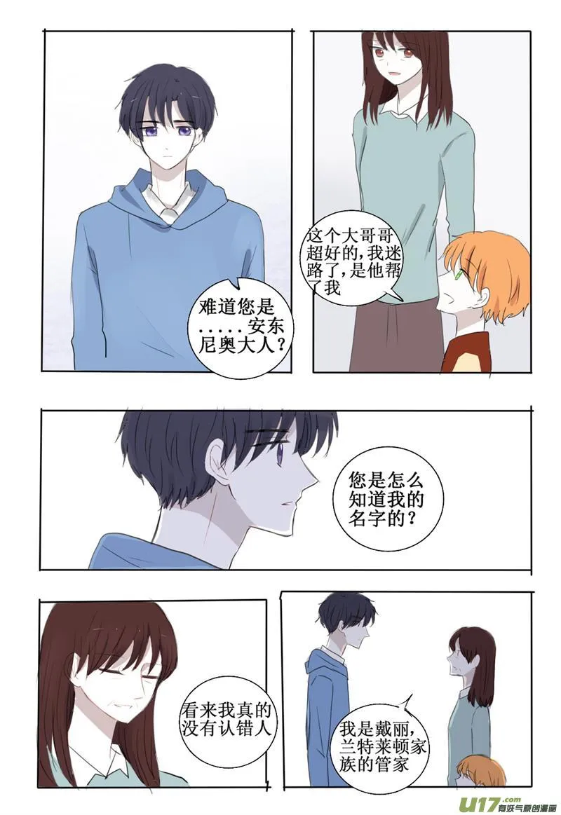喜当妈究竟是何种感受 第15页
