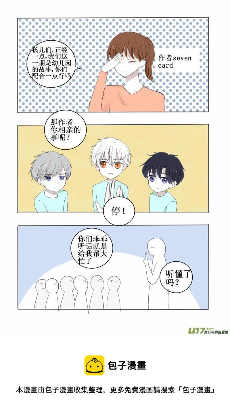 番外：放开那只吸血鬼我来！ 第5页